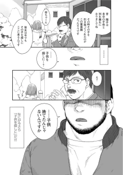 Page 313 of Karasu no Negura