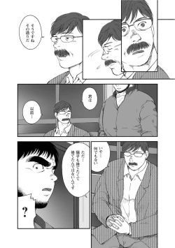 Page 314 of Karasu no Negura