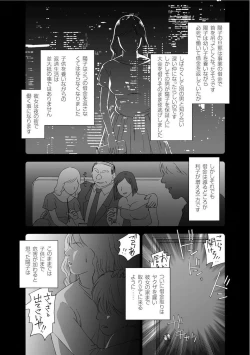 Page 315 of Karasu no Negura