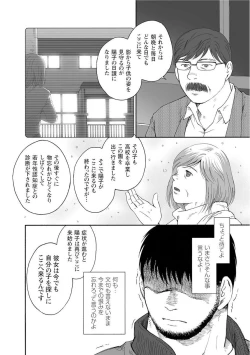 Page 318 of Karasu no Negura