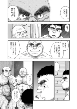 Page 31 of Karasu no Negura