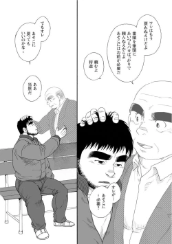 Page 324 of Karasu no Negura