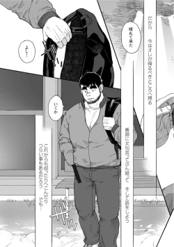 Page 327 of Karasu no Negura