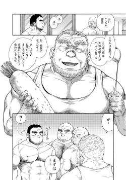 Page 34 of Karasu no Negura