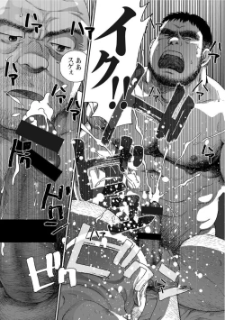 Page 54 of Karasu no Negura