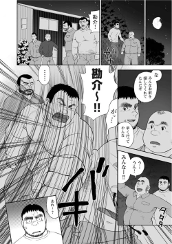 Page 76 of Karasu no Negura