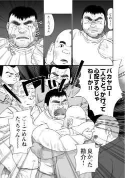 Page 77 of Karasu no Negura