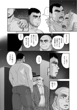 Page 78 of Karasu no Negura
