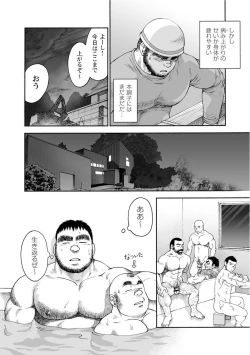 Page 80 of Karasu no Negura