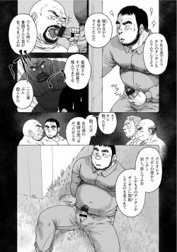 Page 95 of Karasu no Negura