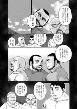Page 96 of Karasu no Negura