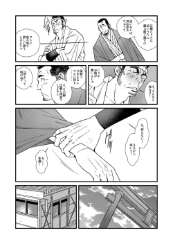 Page 15 of DADDIES GARDEN