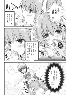 Page 3 of Kouhai ni ♥♥ Sarechau Hon