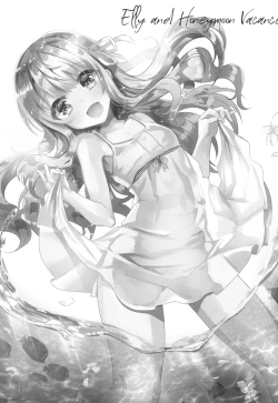 Page 2 of Imouto Elly-chan to Honeymoon Vacances