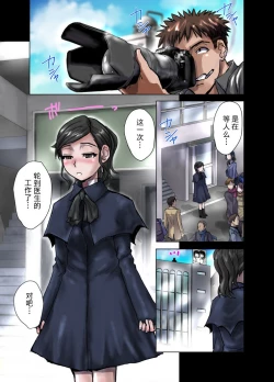 Page 3 of Juuzoku no Amai Sasayaki ~ Haken OL Ayaka: 25-sai