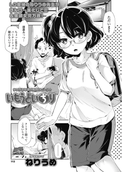 Page 113 of COMIC LO 2018-11