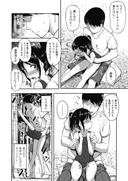 Page 174 of COMIC LO 2018-11