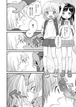 Page 202 of COMIC LO 2018-11