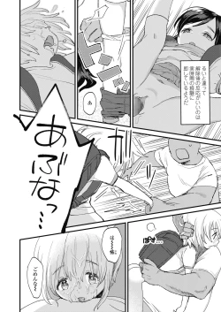 Page 206 of COMIC LO 2018-11