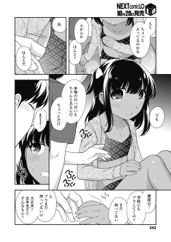 Page 242 of COMIC LO 2018-11