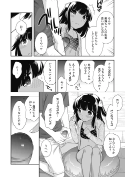 Page 244 of COMIC LO 2018-11