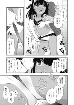 Page 247 of COMIC LO 2018-11