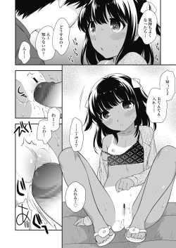 Page 252 of COMIC LO 2018-11