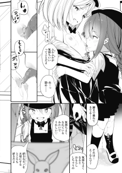 Page 288 of COMIC LO 2018-11