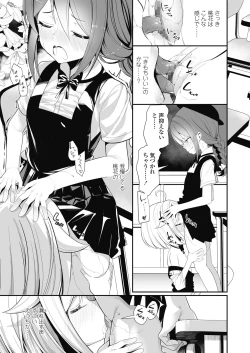 Page 291 of COMIC LO 2018-11