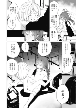 Page 294 of COMIC LO 2018-11