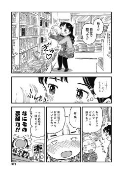 Page 373 of COMIC LO 2018-11