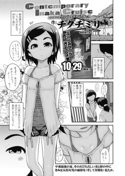 Page 3 of COMIC LO 2018-11