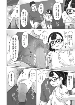 Page 50 of COMIC LO 2018-11