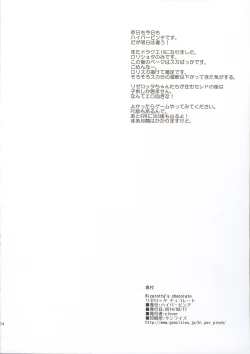 Page 15 of Rizerotta's chocolate
