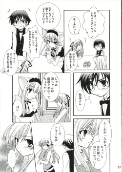 Page 6 of C70)Goshujin-sama no Nozomu Mama