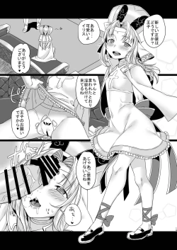 Page 19 of Seijo no Tashinami