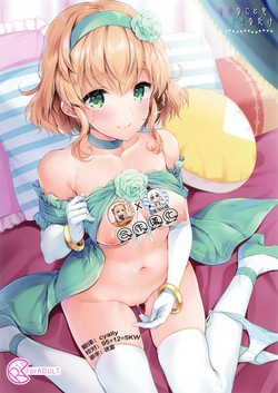 Download Suki na Koto o Sukinadake