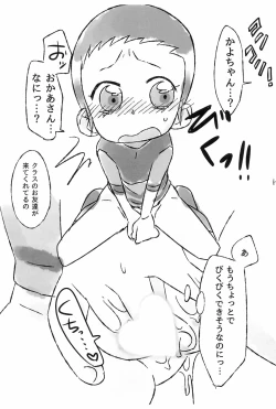 Page 7 of Kayo-chan no Onanikki