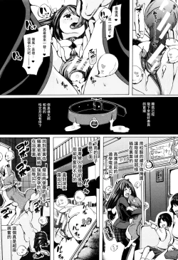 Page 143 of Juukan Kyoushitsu - Bestiality Class