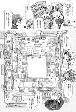 Page 203 of Juukan Kyoushitsu - Bestiality Class