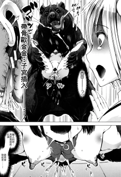 Page 76 of Juukan Kyoushitsu - Bestiality Class