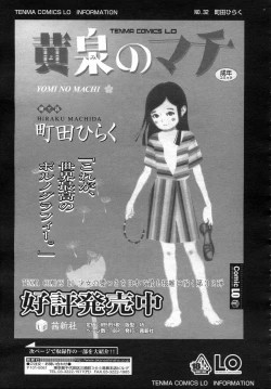 Page 251 of Comic LO 2006-12 Vol. 33