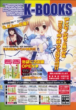 Page 2 of Comic LO 2006-12 Vol. 33