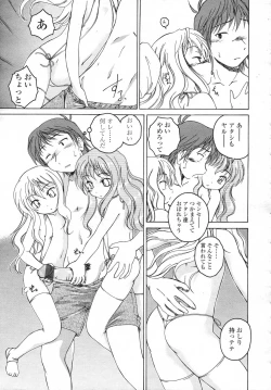 Page 41 of Comic LO 2006-12 Vol. 33