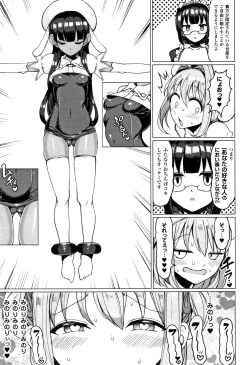 Page 104 of Koubi wa Mechakucha Kimochi Ii - Mating feels really good
