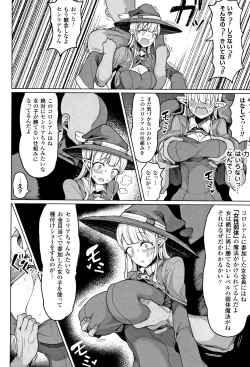 Page 13 of Koubi wa Mechakucha Kimochi Ii - Mating feels really good