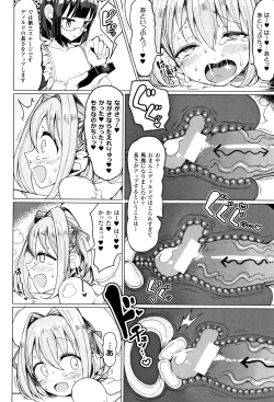 Page 97 of Koubi wa Mechakucha Kimochi Ii - Mating feels really good