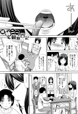 Page 151 of Ane to Kurasu