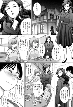 Page 28 of Ane to Kurasu