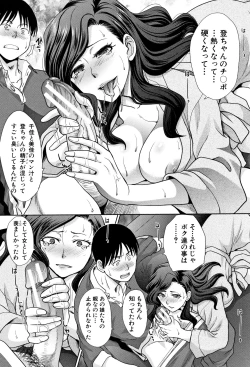 Page 76 of Ane to Kurasu